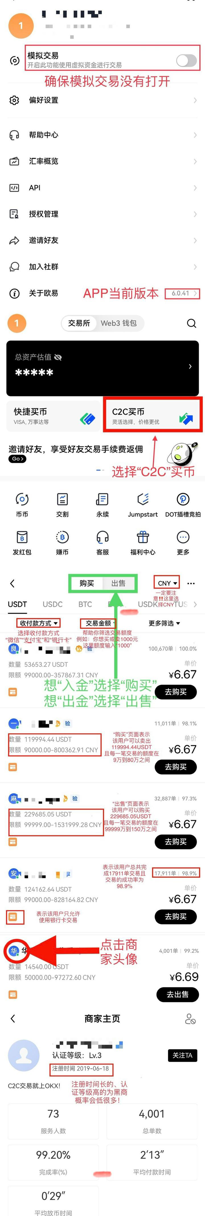 收藏！新手小白保姆级币圈入门教程及工具推荐