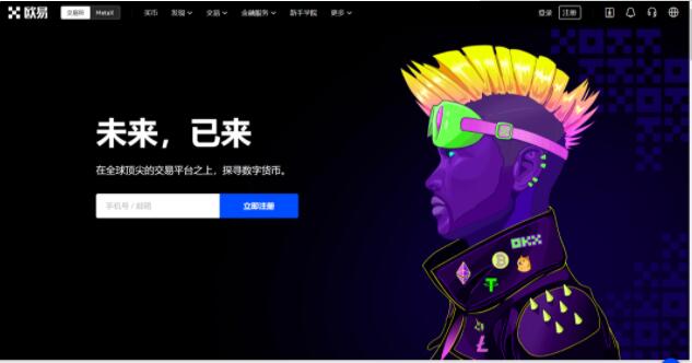 OE交易所安卓下载 OEv6.0.41哪里下载  第2张