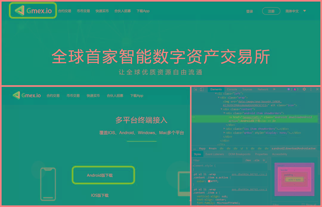 XMEX交易所：杀猪盘背后的故事  第8张