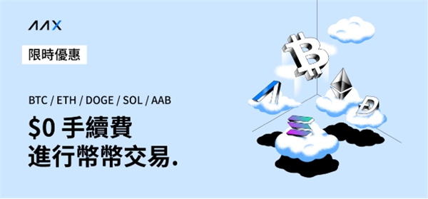 SOL生态在牛市中脱颖而出，布局AAX躺赢市场红利  第4张