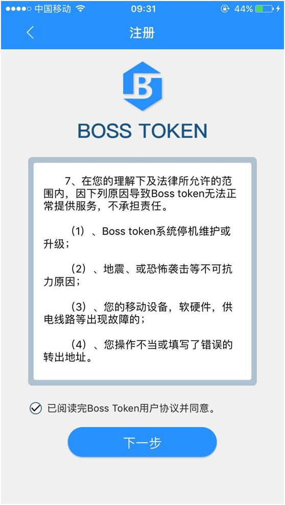 你敢相信？这款APP自称通过“拉人头”可月赚钱3900个比特币 开发商竟然是家医疗公司  第2张