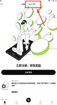 欧易以太币交易所官方版 v6.133.0