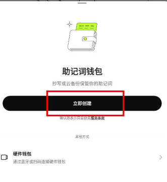 欧易以太币交易所官方版 v6.133.0  第3张