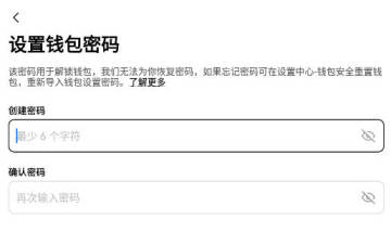 欧易以太币交易所官方版 v6.133.0  第4张