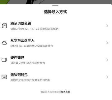 欧易以太币交易所官方版 v6.133.0  第6张