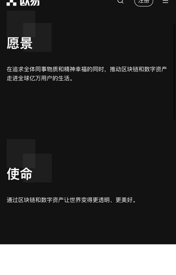 欧易okx app(免费的虚拟货币交易软件)  第3张