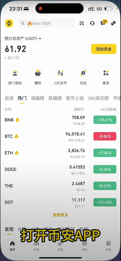 比特币购买教程 加密货币安全交易指南  第2张