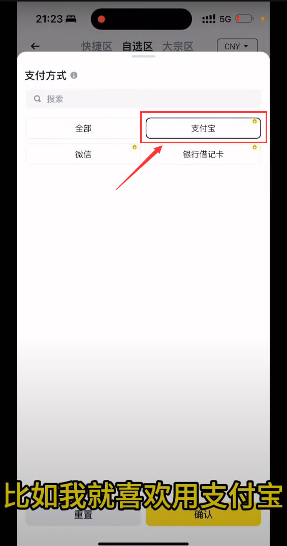 比特币购买教程 加密货币安全交易指南  第12张