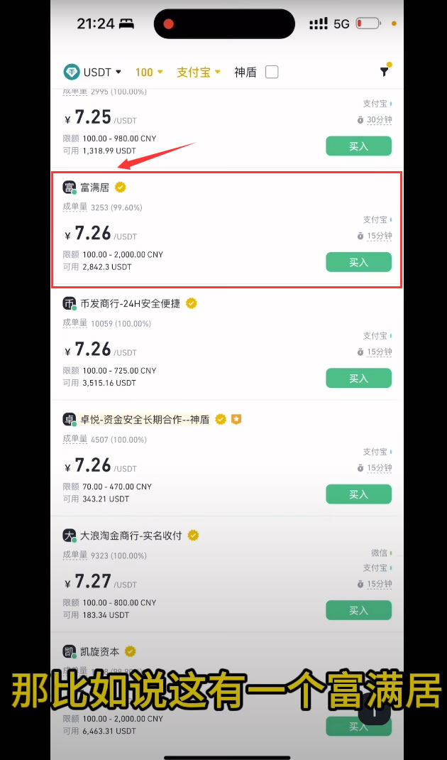 比特币购买教程 加密货币安全交易指南  第14张