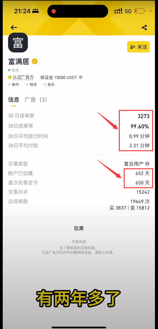 比特币购买教程 加密货币安全交易指南  第15张