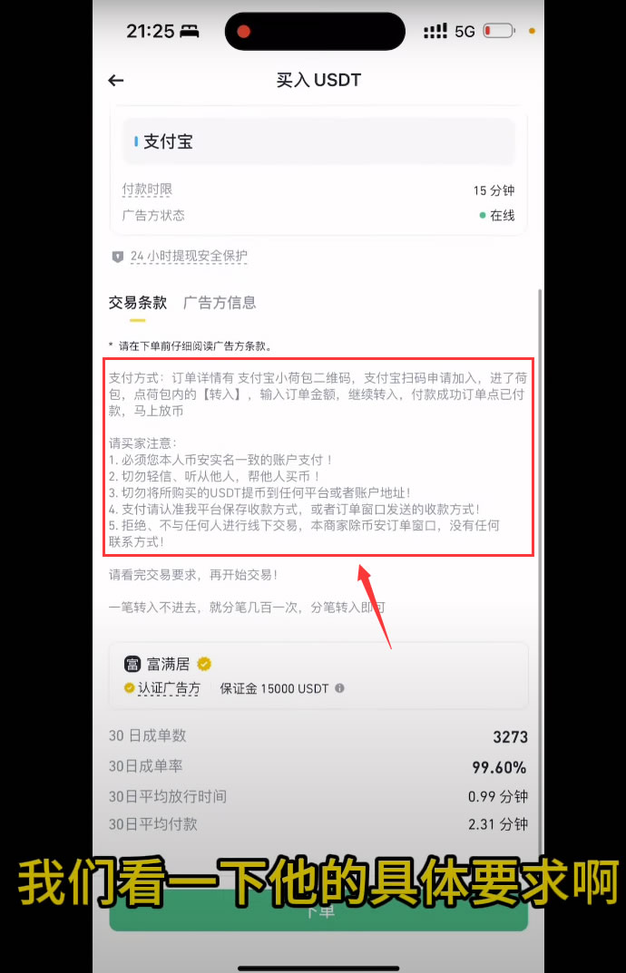 比特币购买教程 加密货币安全交易指南  第16张