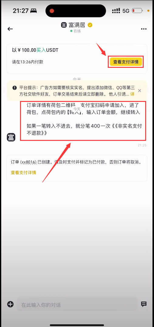 比特币购买教程 加密货币安全交易指南  第18张