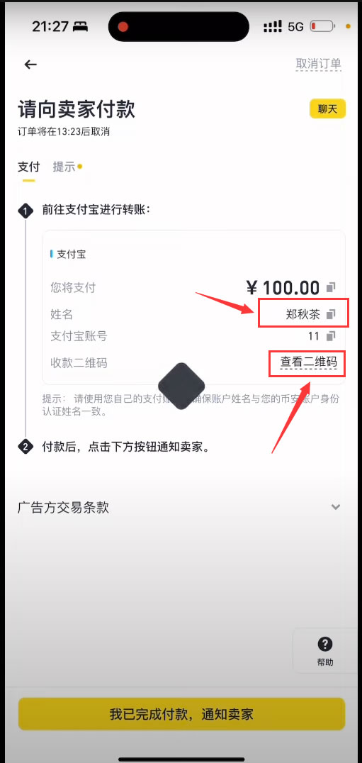 比特币购买教程 加密货币安全交易指南  第19张