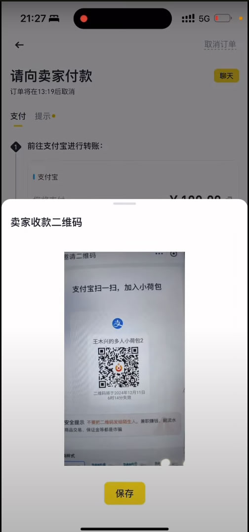 比特币购买教程 加密货币安全交易指南  第20张