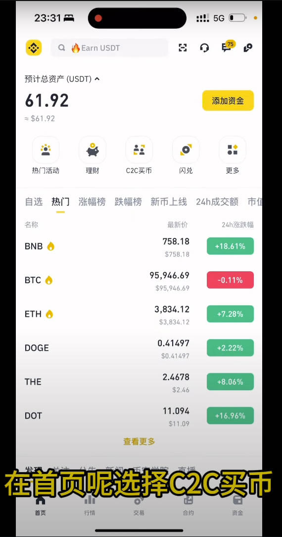 比特币购买教程 加密货币安全交易指南  第3张
