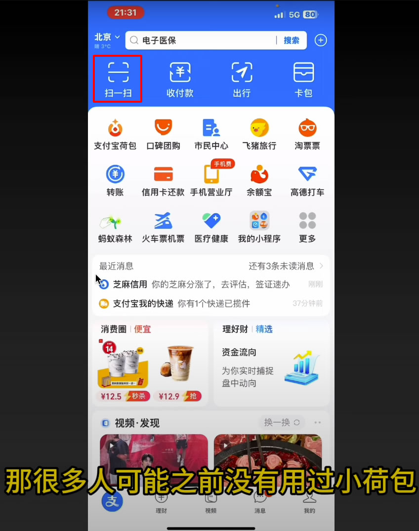 比特币购买教程 加密货币安全交易指南  第21张