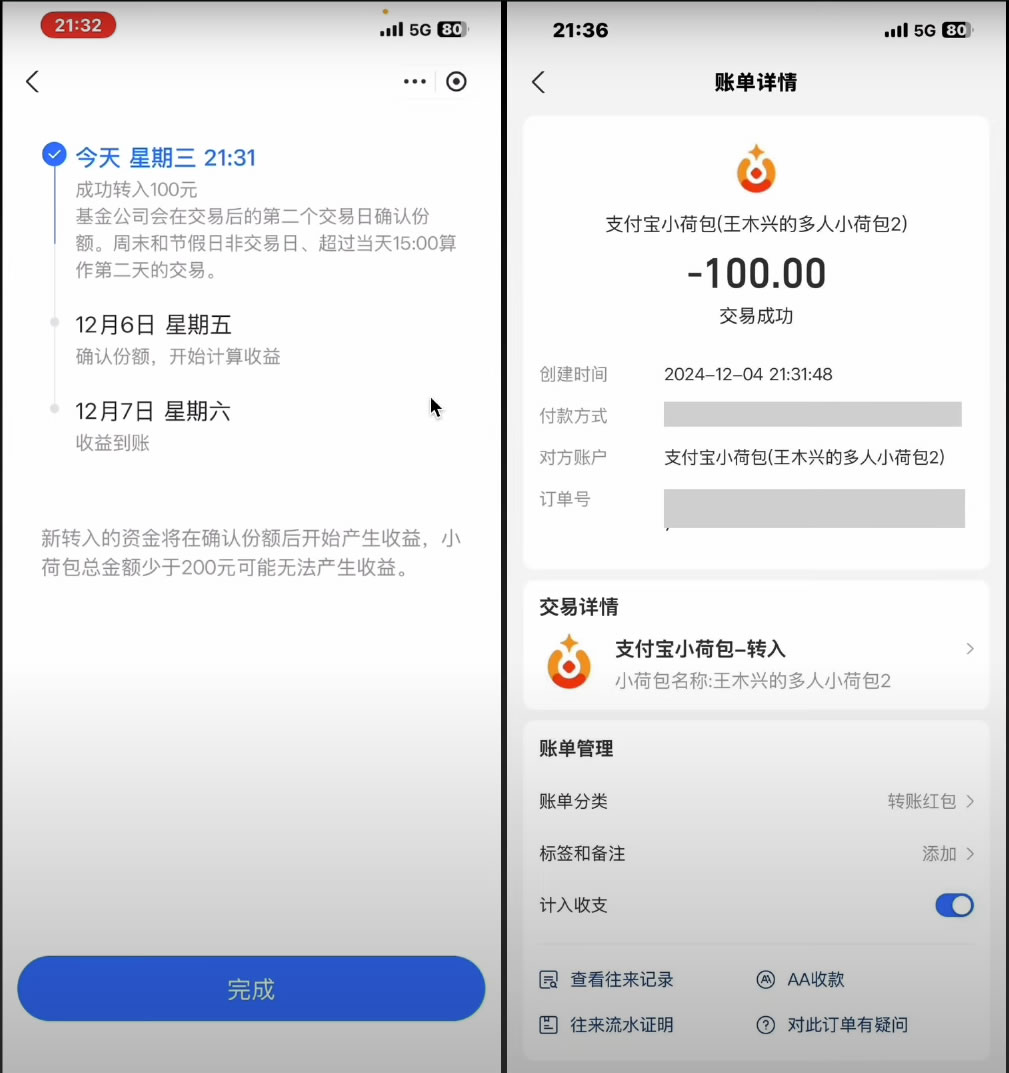 比特币购买教程 加密货币安全交易指南  第24张