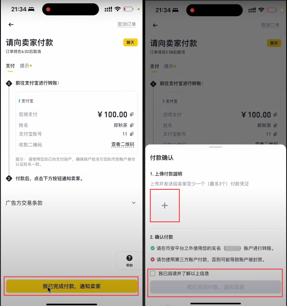 比特币购买教程 加密货币安全交易指南  第26张