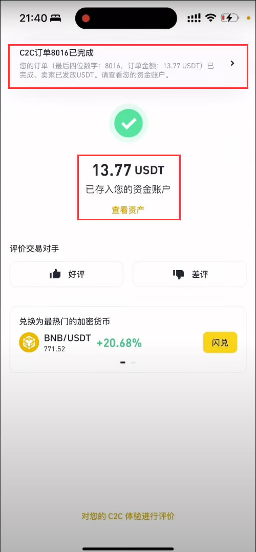 比特币购买教程 加密货币安全交易指南  第27张