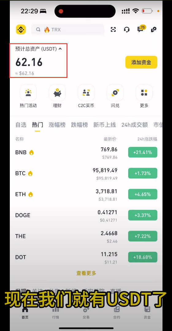 比特币购买教程 加密货币安全交易指南  第28张