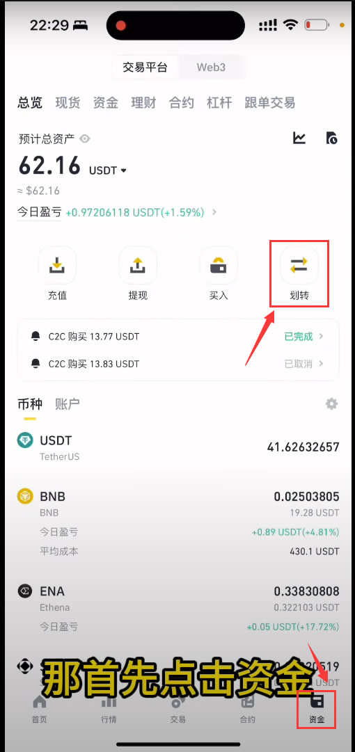 比特币购买教程 加密货币安全交易指南  第29张