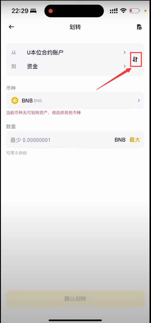 比特币购买教程 加密货币安全交易指南  第30张
