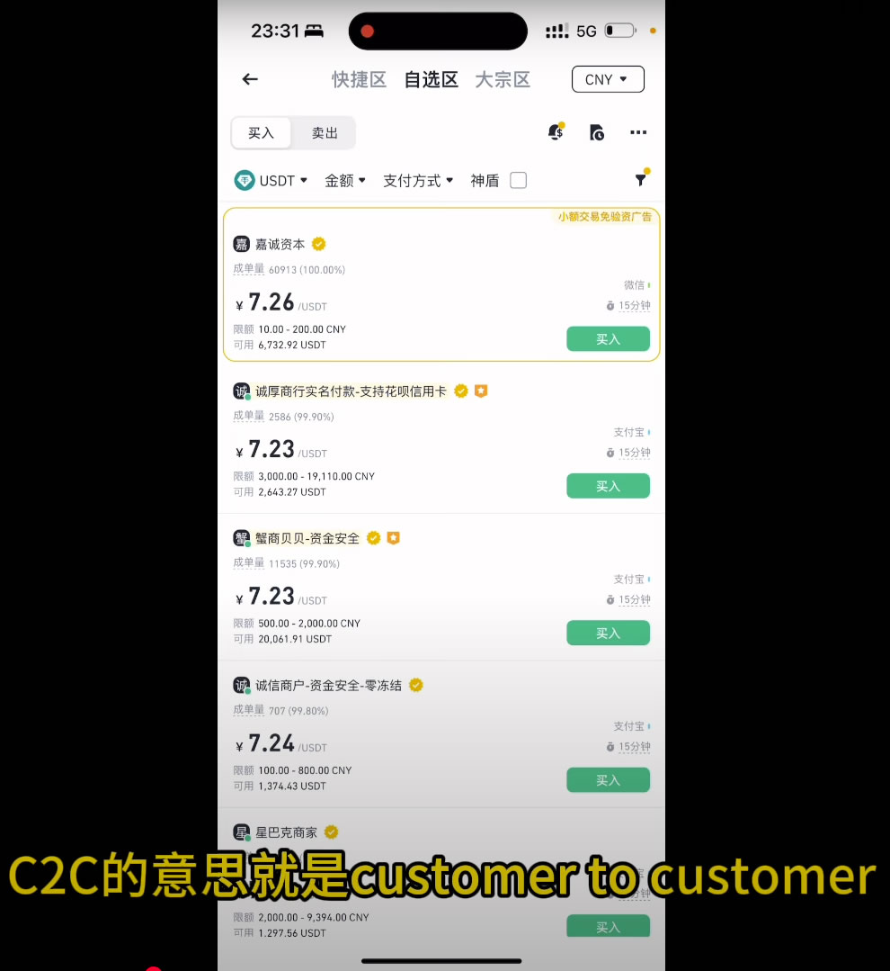 比特币购买教程 加密货币安全交易指南  第4张