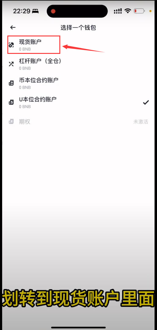 比特币购买教程 加密货币安全交易指南  第31张