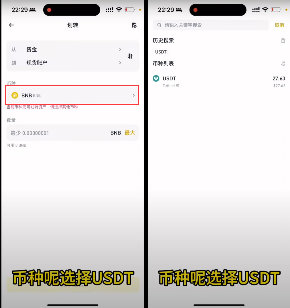 比特币购买教程 加密货币安全交易指南  第32张