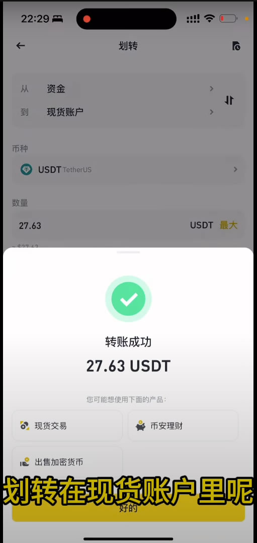比特币购买教程 加密货币安全交易指南  第34张