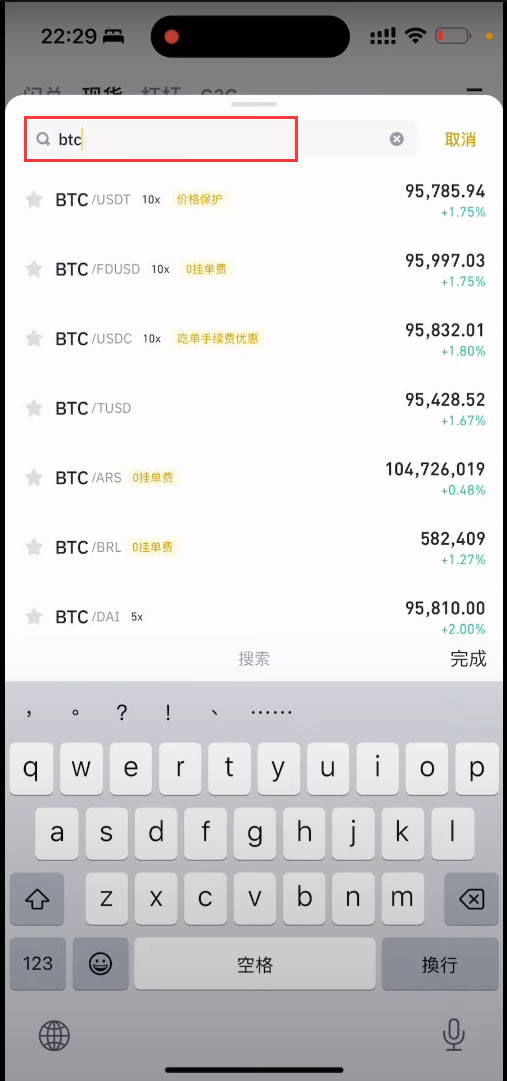 比特币购买教程 加密货币安全交易指南  第37张