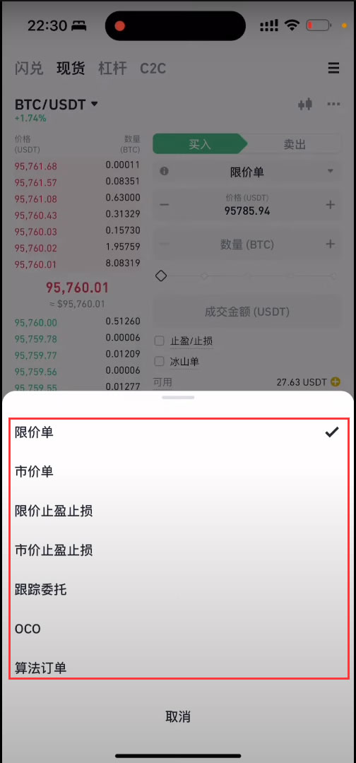 比特币购买教程 加密货币安全交易指南  第39张