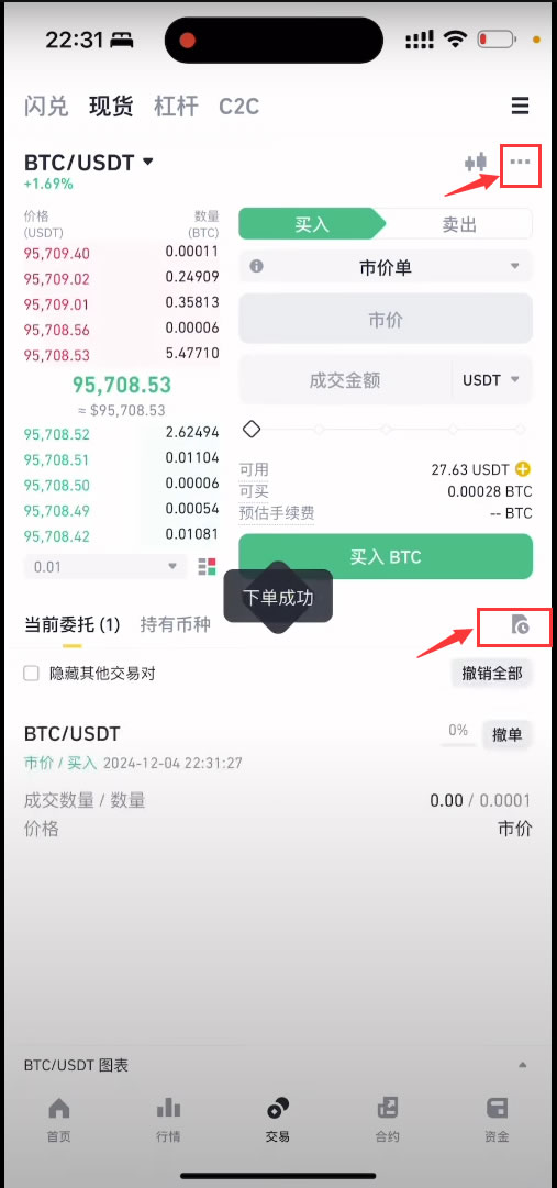 比特币购买教程 加密货币安全交易指南  第41张