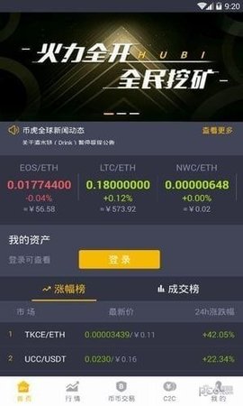 DOEX币交易所app  第2张