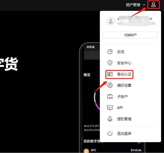 虚拟货币怎么出金安全？虚拟币安全出金方法解析  第3张