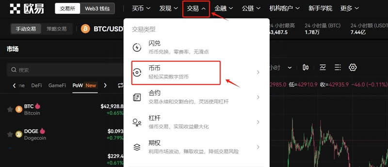SOL币在哪个平台能购买？SOL币购买平台有哪些？  第12张