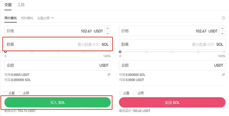 SOL币在哪个平台能购买？SOL币购买平台有哪些？  第14张