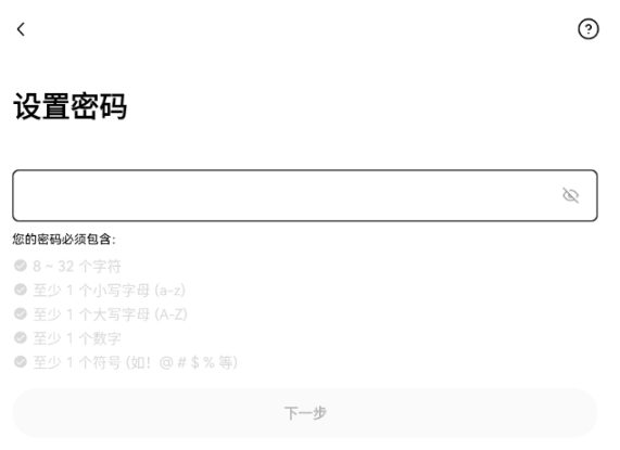 欧交易所app  第12张