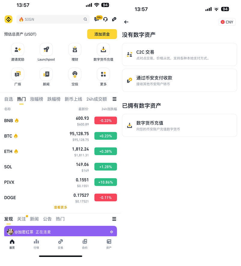 如何在币安安全出入金？出入金币安出入金指南  第2张