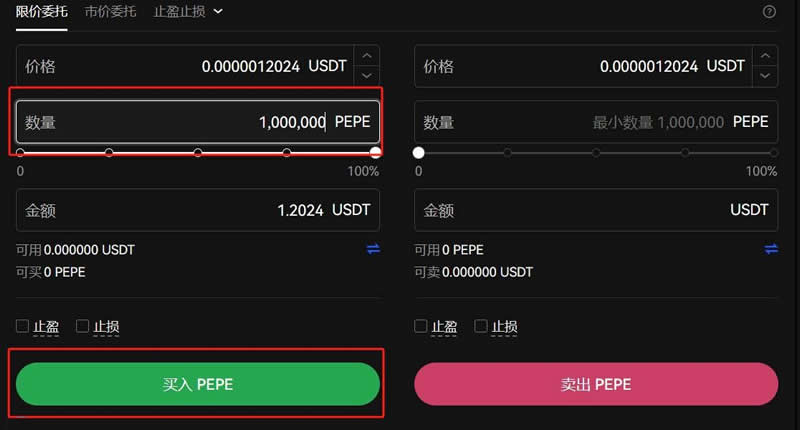 佩佩(PEPE) 币购买终极指南：PEPE币购买步骤教程  第11张