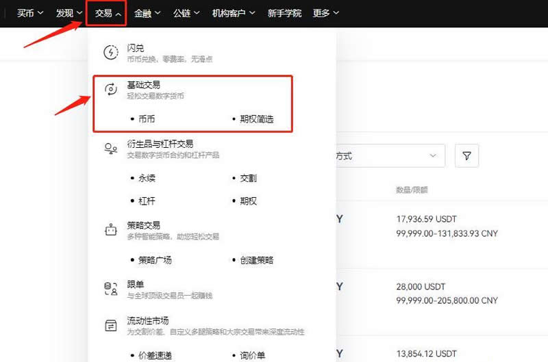 佩佩(PEPE) 币购买终极指南：PEPE币购买步骤教程  第9张
