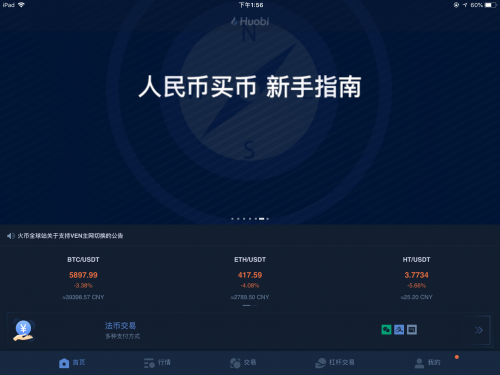 从火币Pro、OKEx、币安看离岸交易所如何借尸还魂  第2张