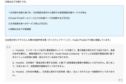 从火币Pro、OKEx、币安看离岸交易所如何借尸还魂  第3张