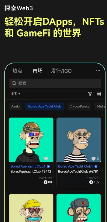 欧意交易所app下载 欧意交易所官方最新纯净版下载安装  第2张