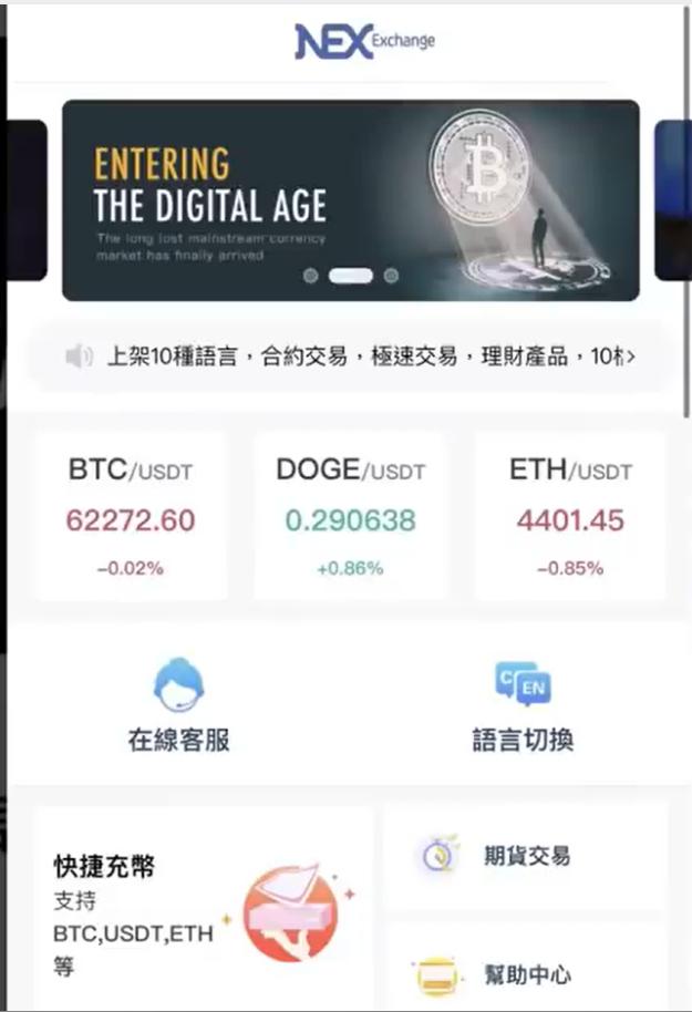 警惕！币圈诈骗陷阱——第一辑  第2张