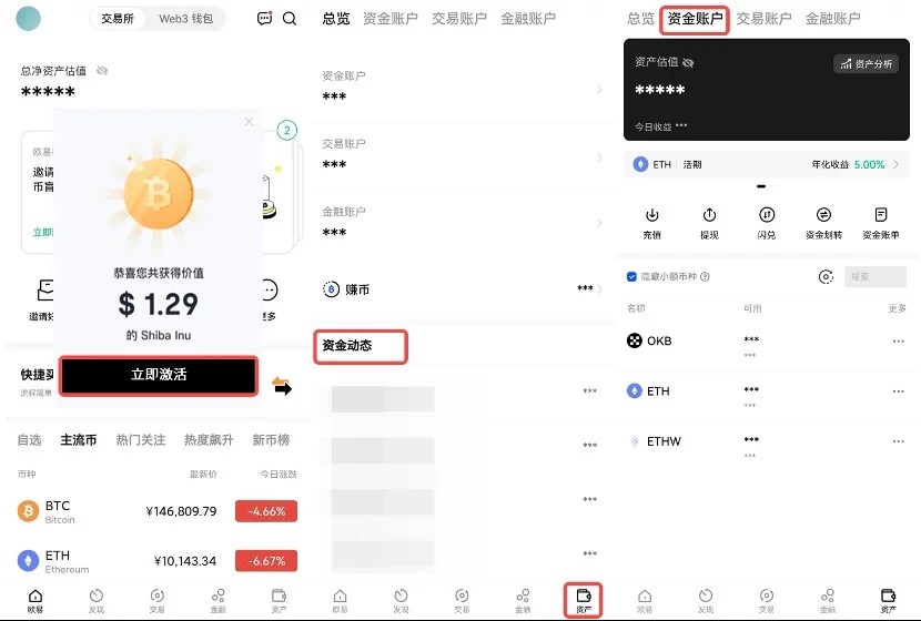 oe交易平台国际版_下载oe国际交易平台  第5张