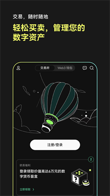 易欧交易所官网app v6.1.0官方版