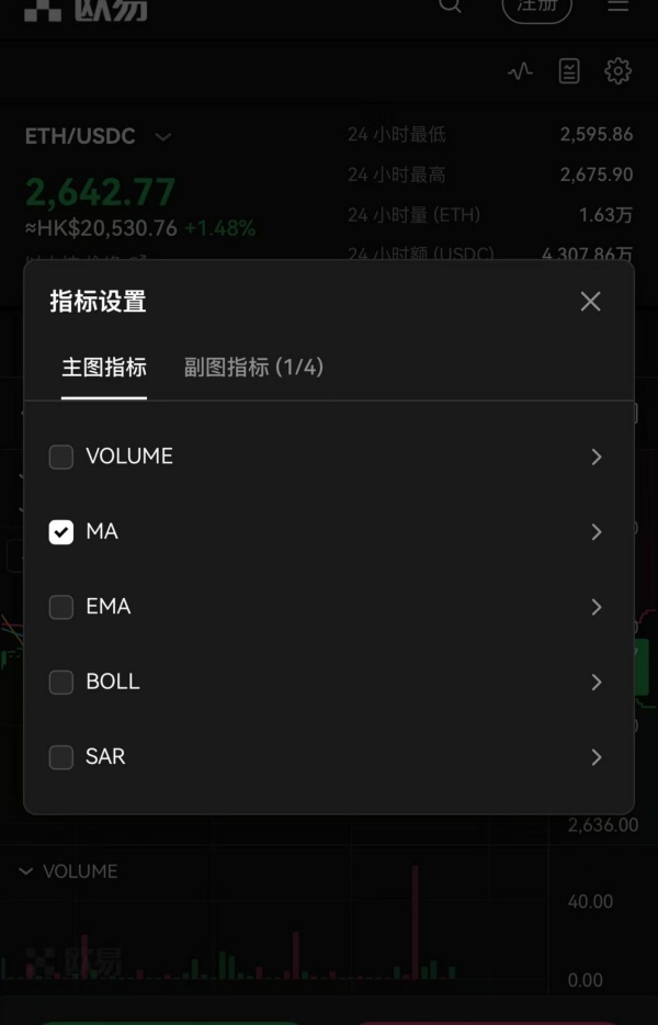oe交易所app官网(安全的数字资产交易平台)  第4张