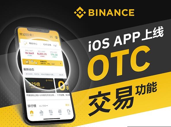 oe交易所app官网(安全的数字资产交易平台)  第6张