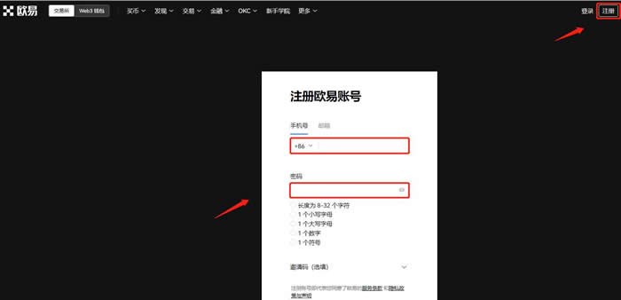 交易所买usdt有没有手续费?欧易OKX交易所购买USDT操作教程  第2张
